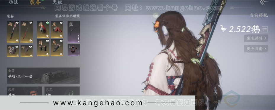 YYS31136燕云十六声账号详情图3