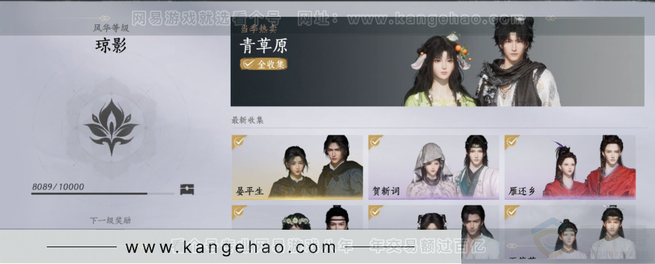 YYS31136燕云十六声账号详情图4