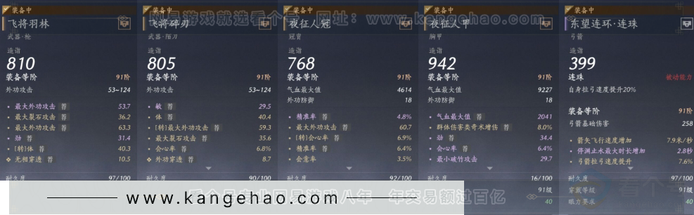 YYS31136燕云十六声账号详情图11