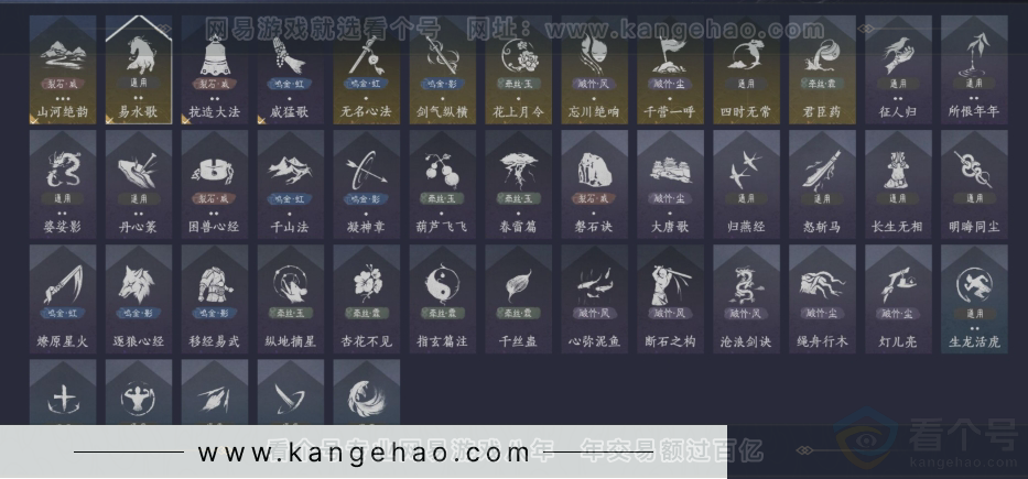 YYS31136燕云十六声账号详情图10