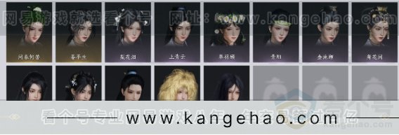 YYS31136燕云十六声账号详情图8