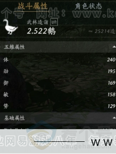 YYS31136燕云十六声账号详情图13