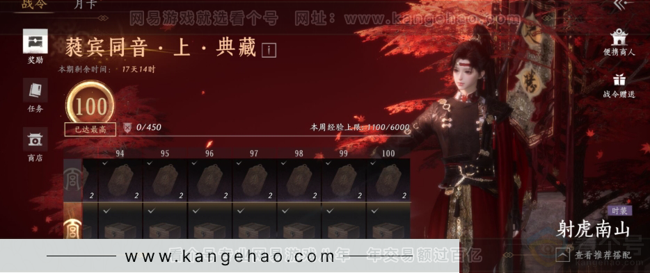 YYS31136燕云十六声账号详情图20