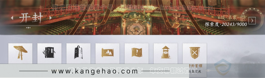 YYS31136燕云十六声账号详情图18