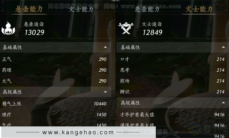 YYS31136燕云十六声账号详情图14