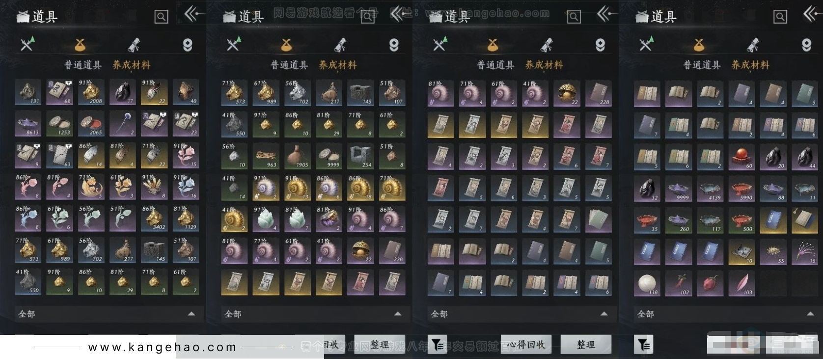 YYS31138燕云十六声账号详情图6 YYS31138燕云十六声账号详情图6