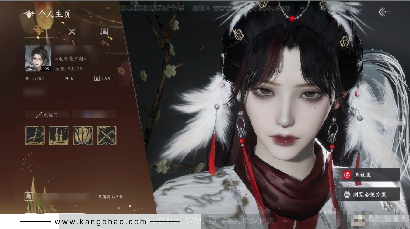 YYS31138燕云十六声账号详情图2 YYS31138燕云十六声账号详情图2