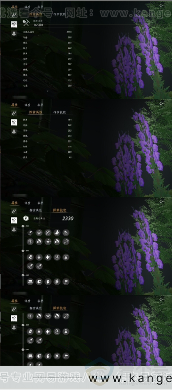 YYS31138燕云十六声账号详情图13 YYS31138燕云十六声账号详情图13