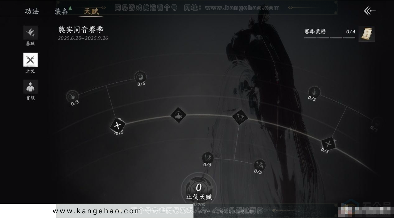YYS31138燕云十六声账号详情图17 YYS31138燕云十六声账号详情图17