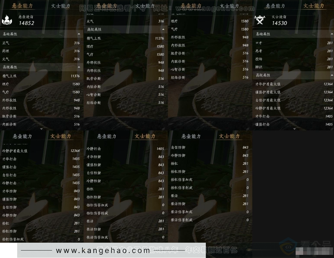 YYS31138燕云十六声账号详情图14 YYS31138燕云十六声账号详情图14