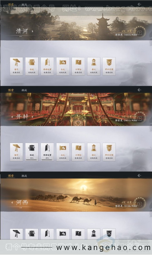 YYS31138燕云十六声账号详情图15 YYS31138燕云十六声账号详情图15