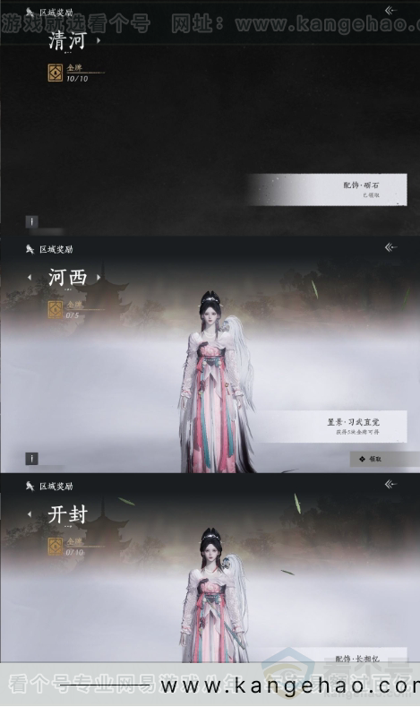 YYS31138燕云十六声账号详情图18 YYS31138燕云十六声账号详情图18