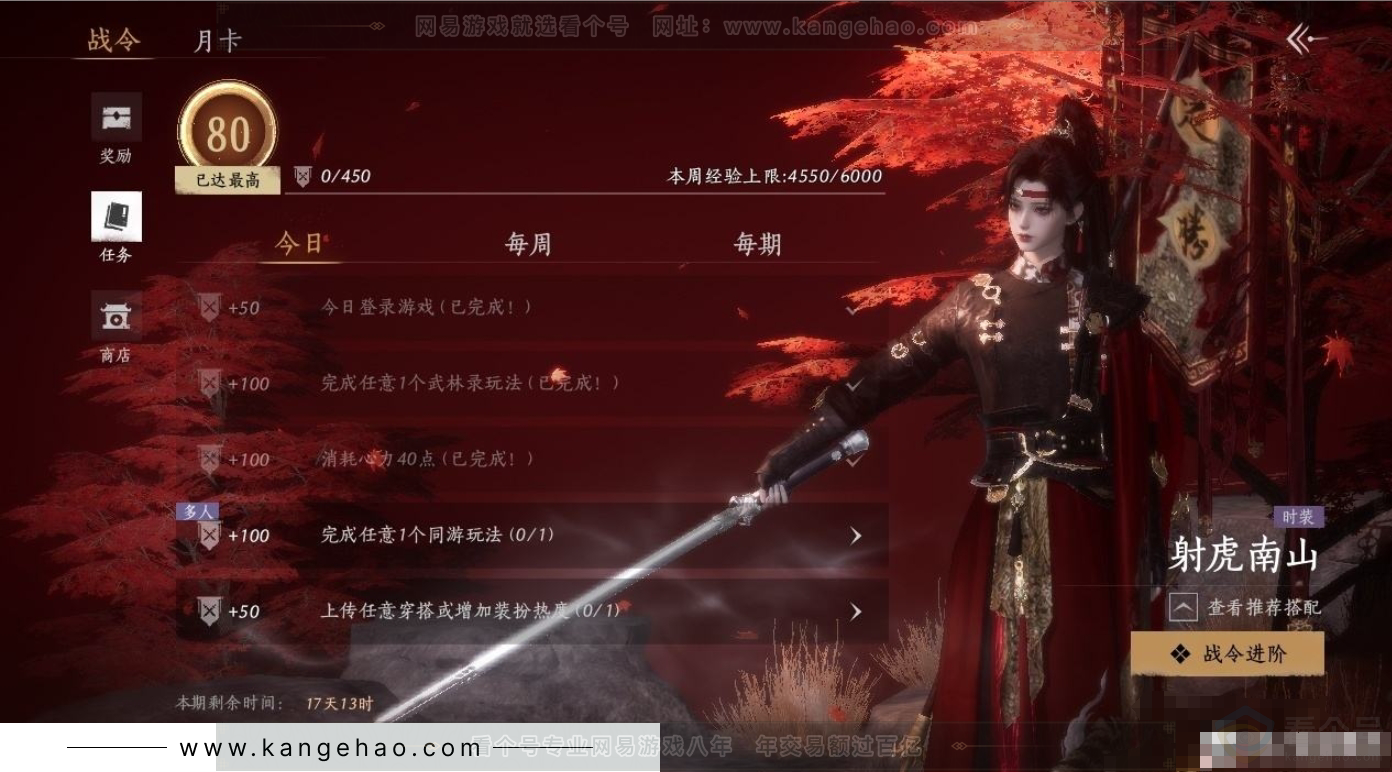 YYS31138燕云十六声账号详情图20 YYS31138燕云十六声账号详情图20