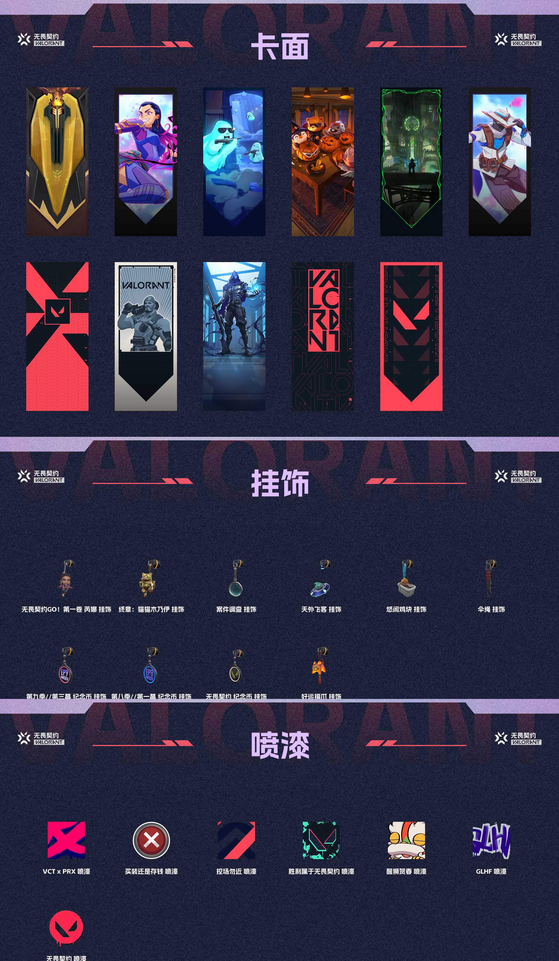 WWQ38026无畏契约账号详情图4 WWQ38026无畏契约账号详情图4