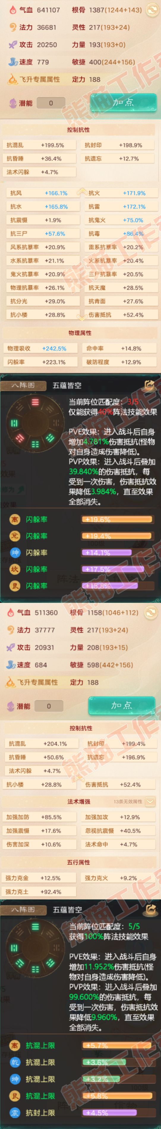 16460大话西游账号详情图2 16460大话西游账号详情图2
