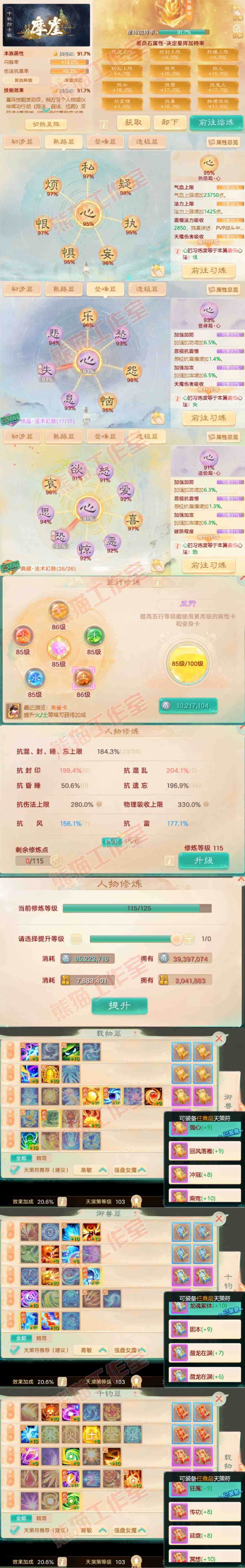 16460大话西游账号详情图3 16460大话西游账号详情图3