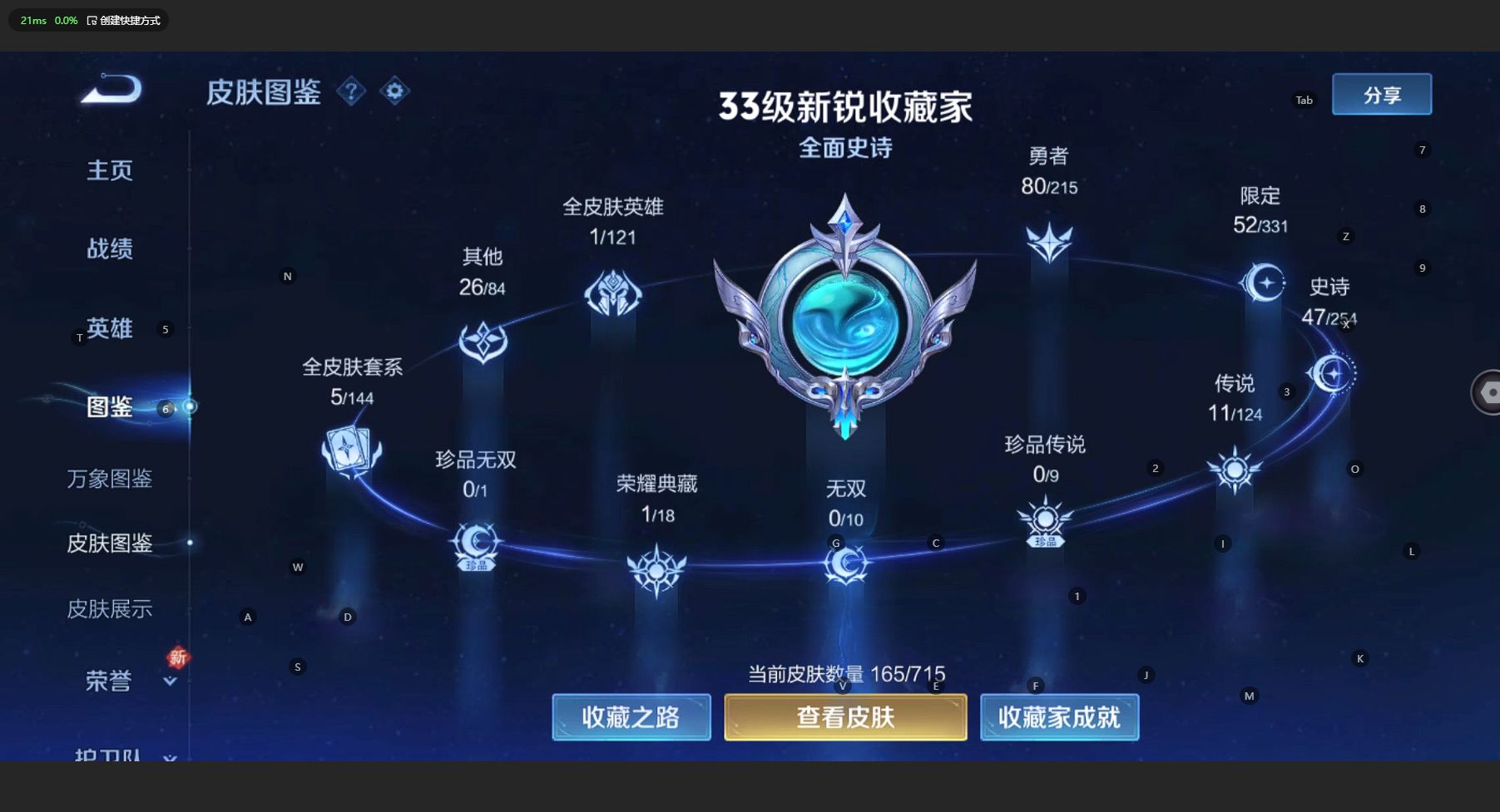 WZ3198532王者荣耀账号详情图8 WZ3198532王者荣耀账号详情图8