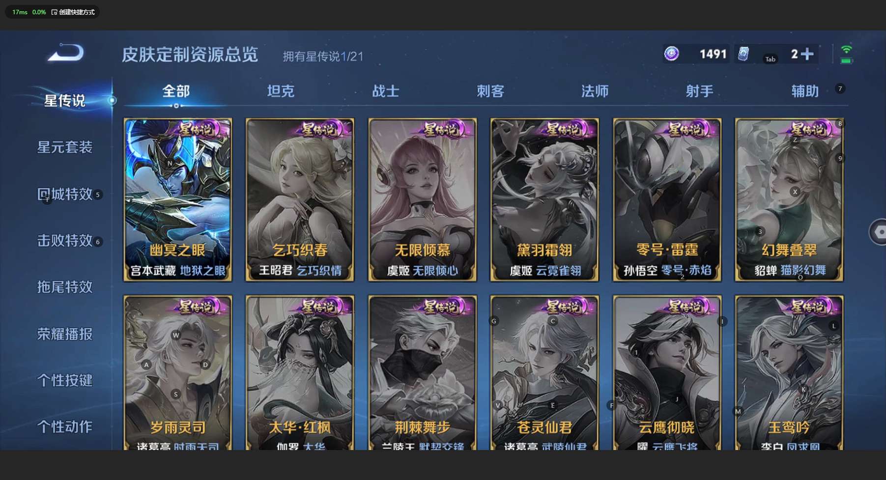 WZ3198532王者荣耀账号详情图10 WZ3198532王者荣耀账号详情图10