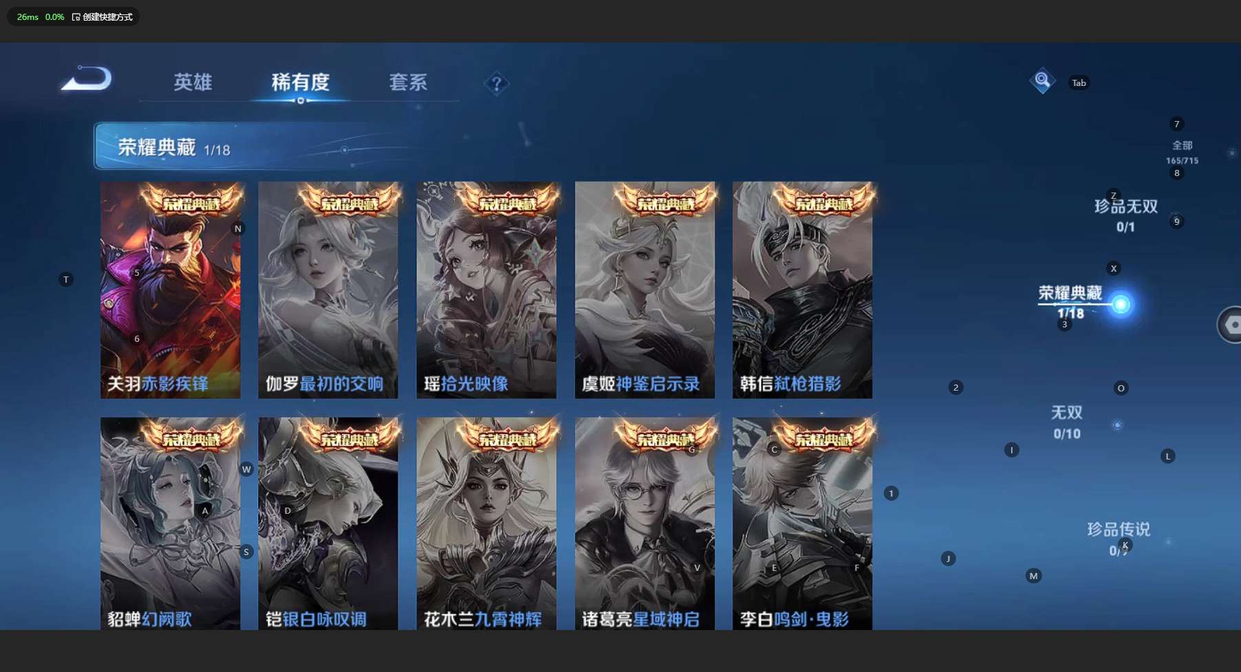 WZ3198532王者荣耀账号详情图9 WZ3198532王者荣耀账号详情图9