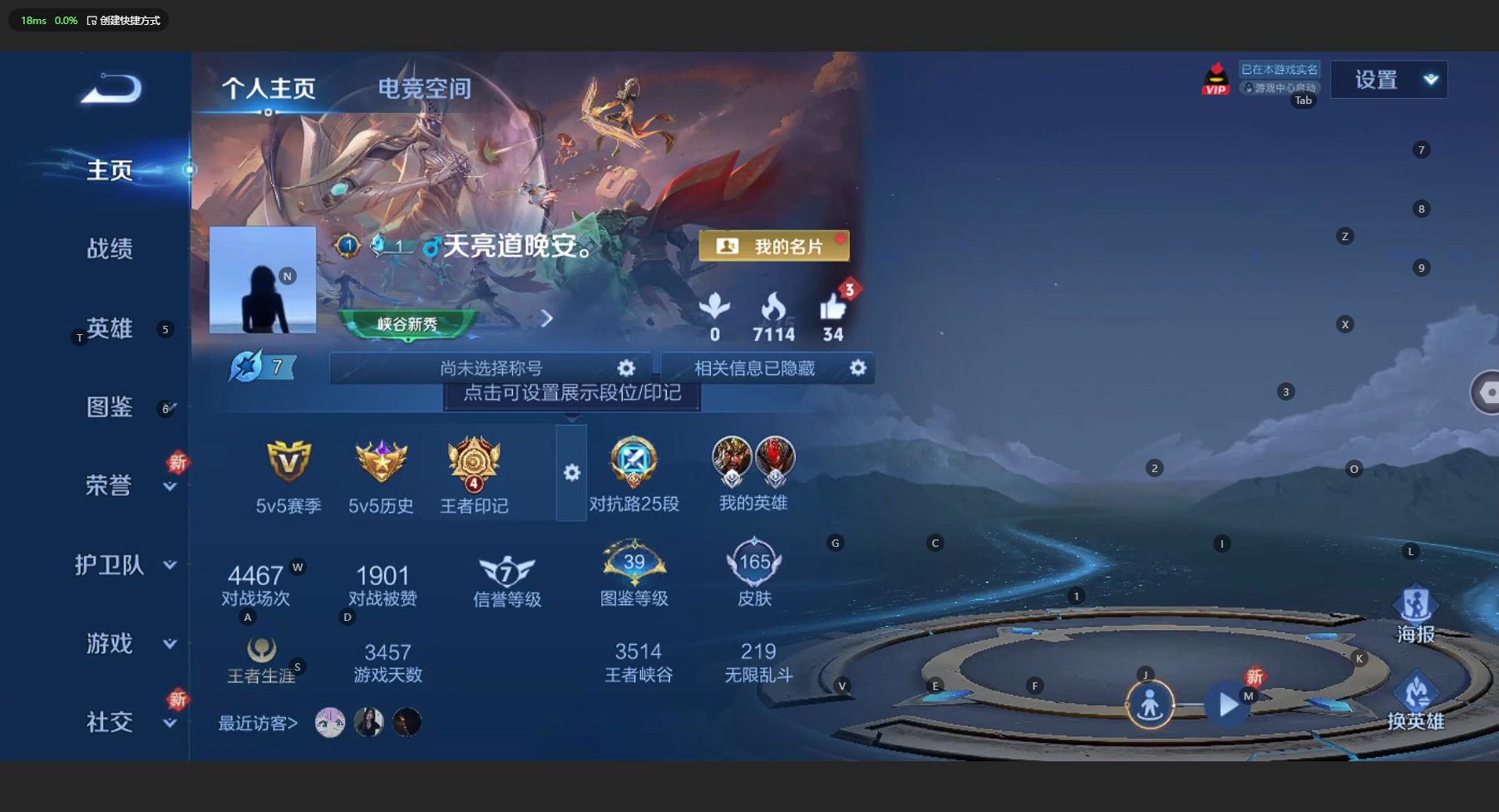 WZ3198532王者荣耀账号详情图7 WZ3198532王者荣耀账号详情图7