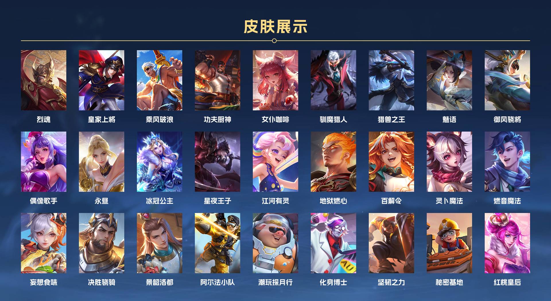 WZ3198532王者荣耀账号详情图3 WZ3198532王者荣耀账号详情图3