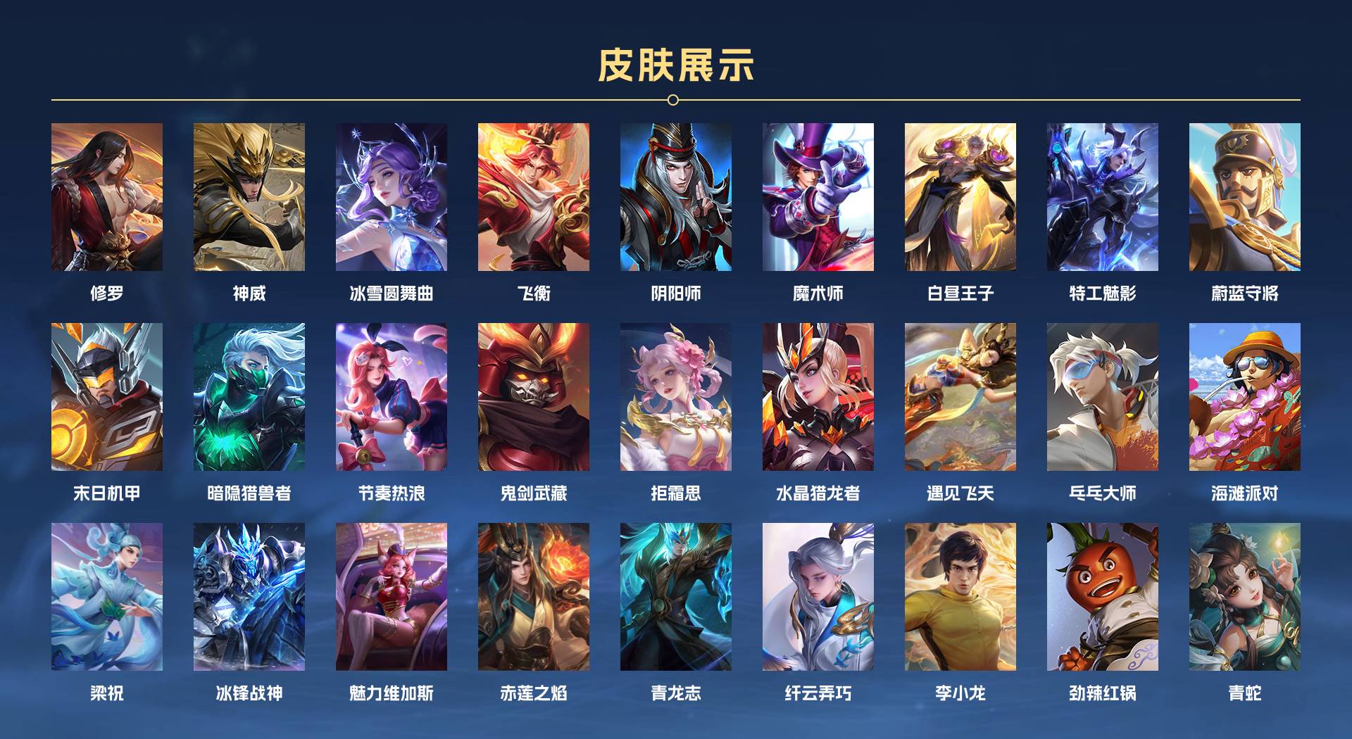 WZ3198532王者荣耀账号详情图2 WZ3198532王者荣耀账号详情图2