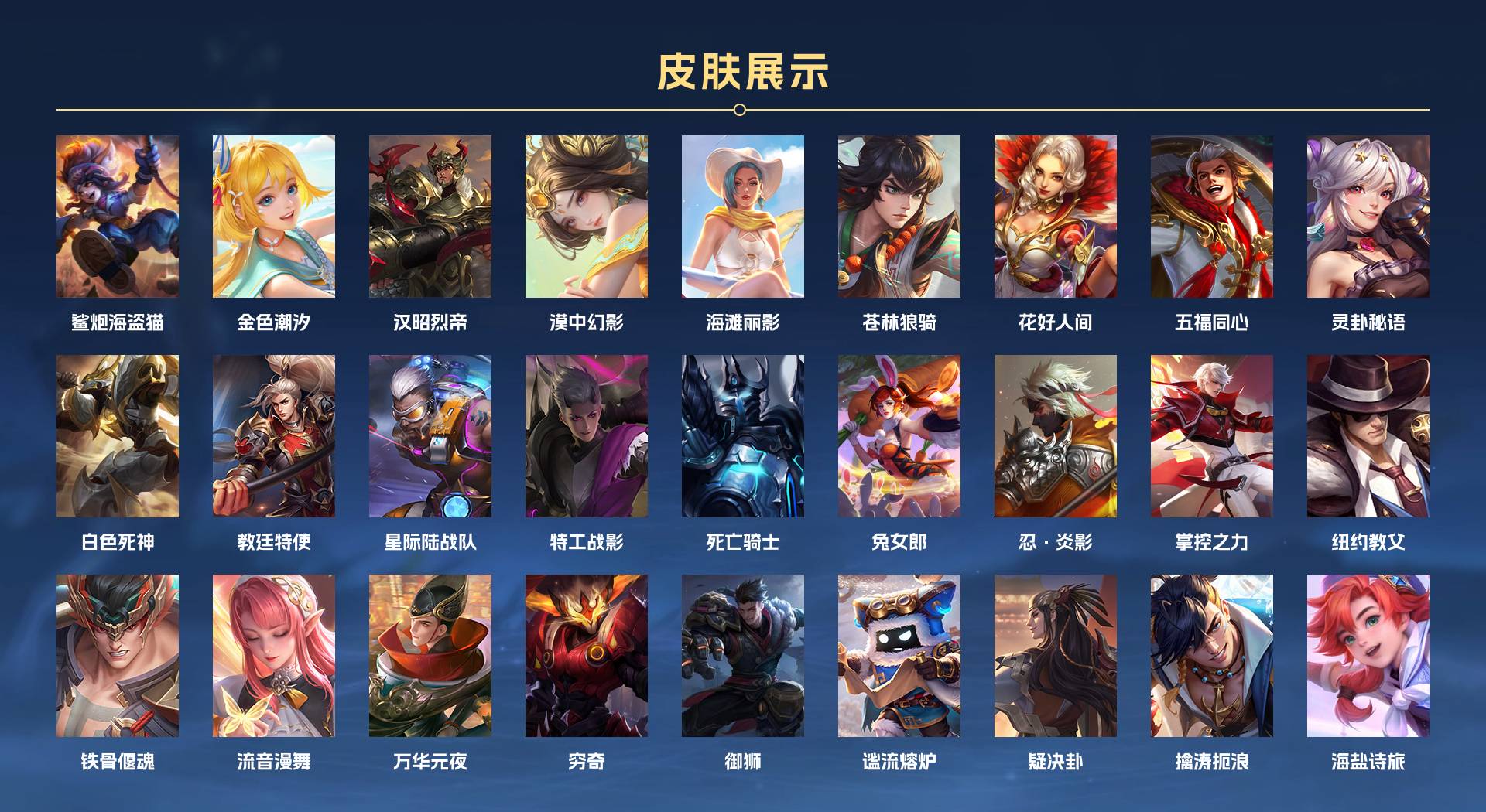 WZ3198532王者荣耀账号详情图5 WZ3198532王者荣耀账号详情图5