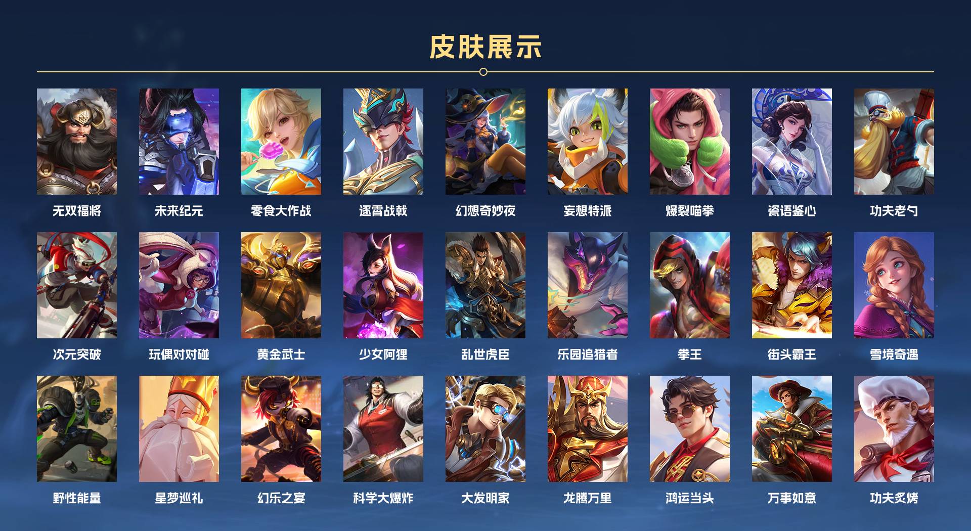 WZ3198532王者荣耀账号详情图4 WZ3198532王者荣耀账号详情图4