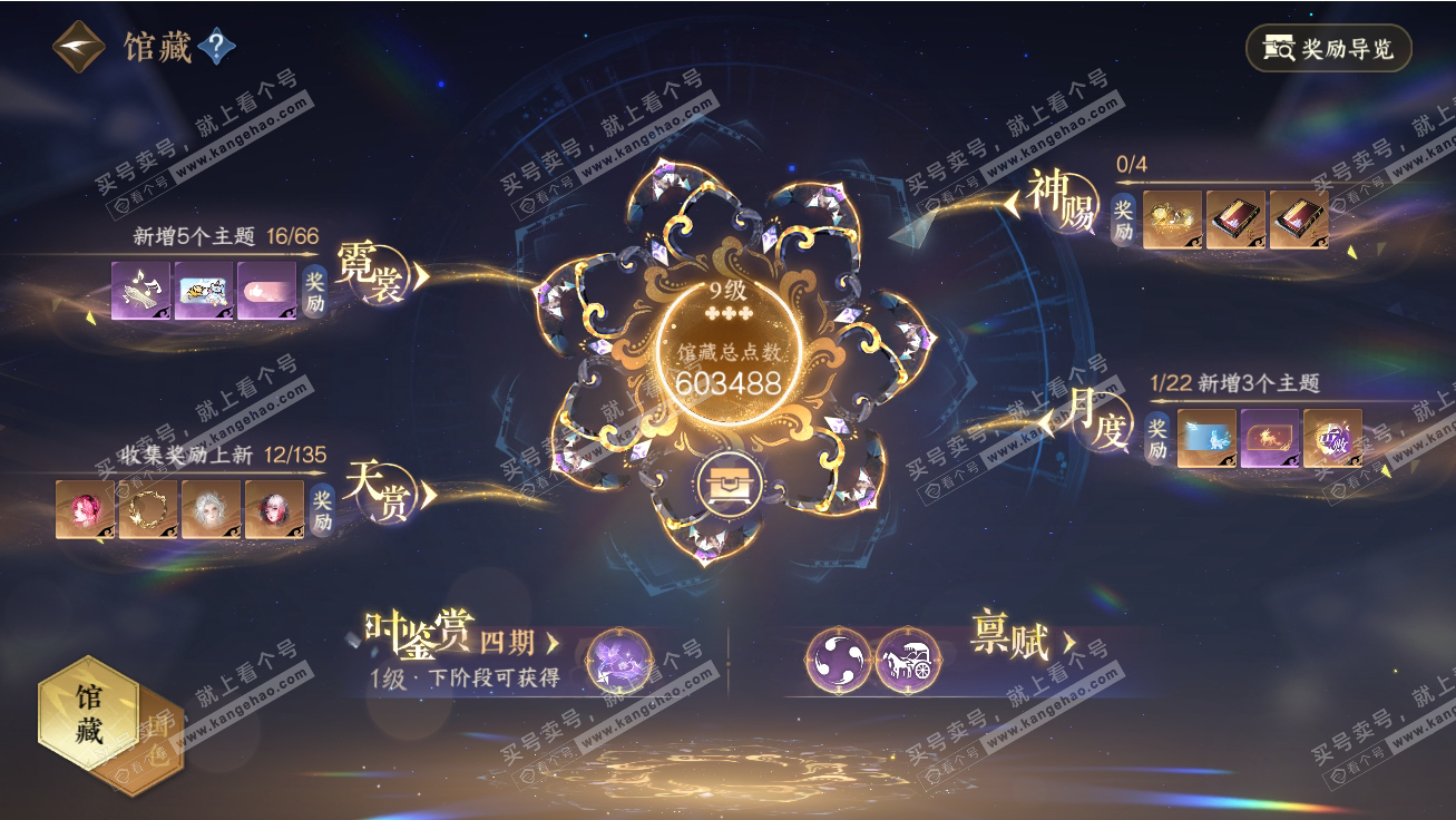 NSH317788逆水寒手游账号详情图10