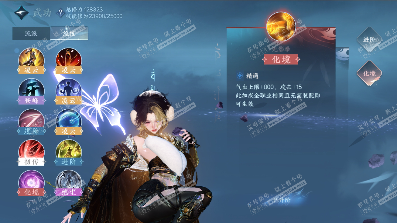 NSH317788逆水寒手游账号详情图26