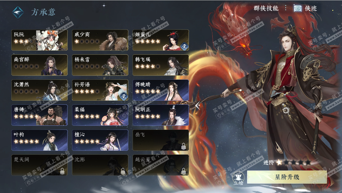 NSH317788逆水寒手游账号详情图41