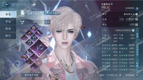 逆水寒手游账号决南岭沧海月明官服沧海月明 男沧澜/副碎梦 评分84.1W 乘风登玉京称号 诸神亚军账号 寰宇流光 昼宇灵晖进阶 玄龙耀世进阶 不含顶奢共31天赏29已用3未用不可交易+2转盘外观 53W衣品 5.8W国色【...