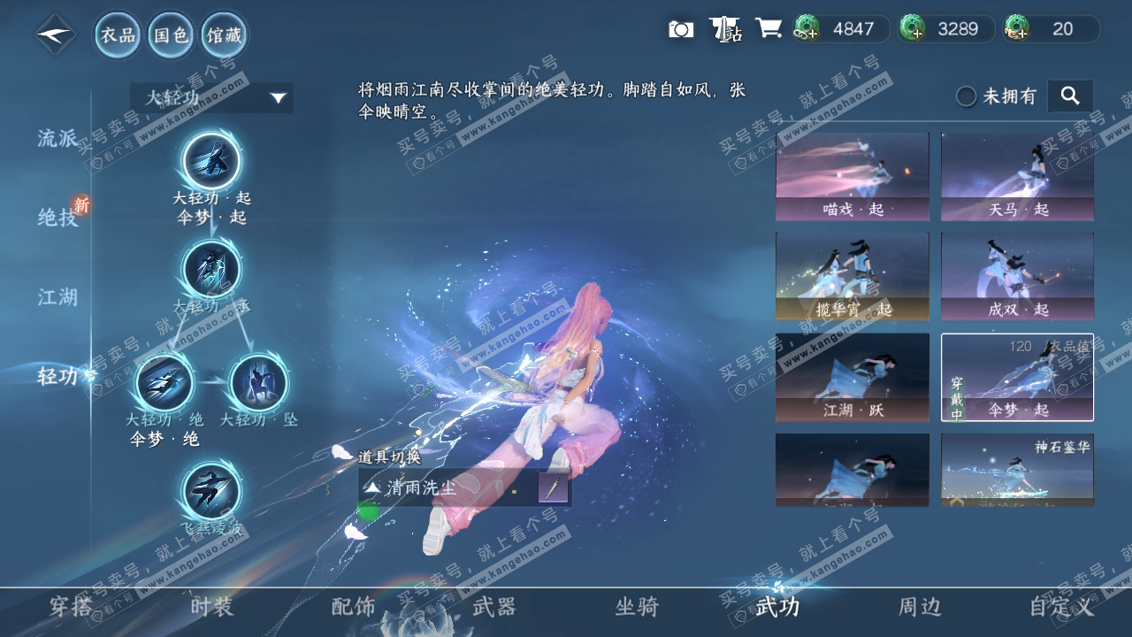 NSH317792逆水寒手游账号详情图12