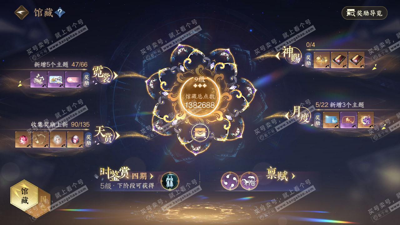 NSH317792逆水寒手游账号详情图15