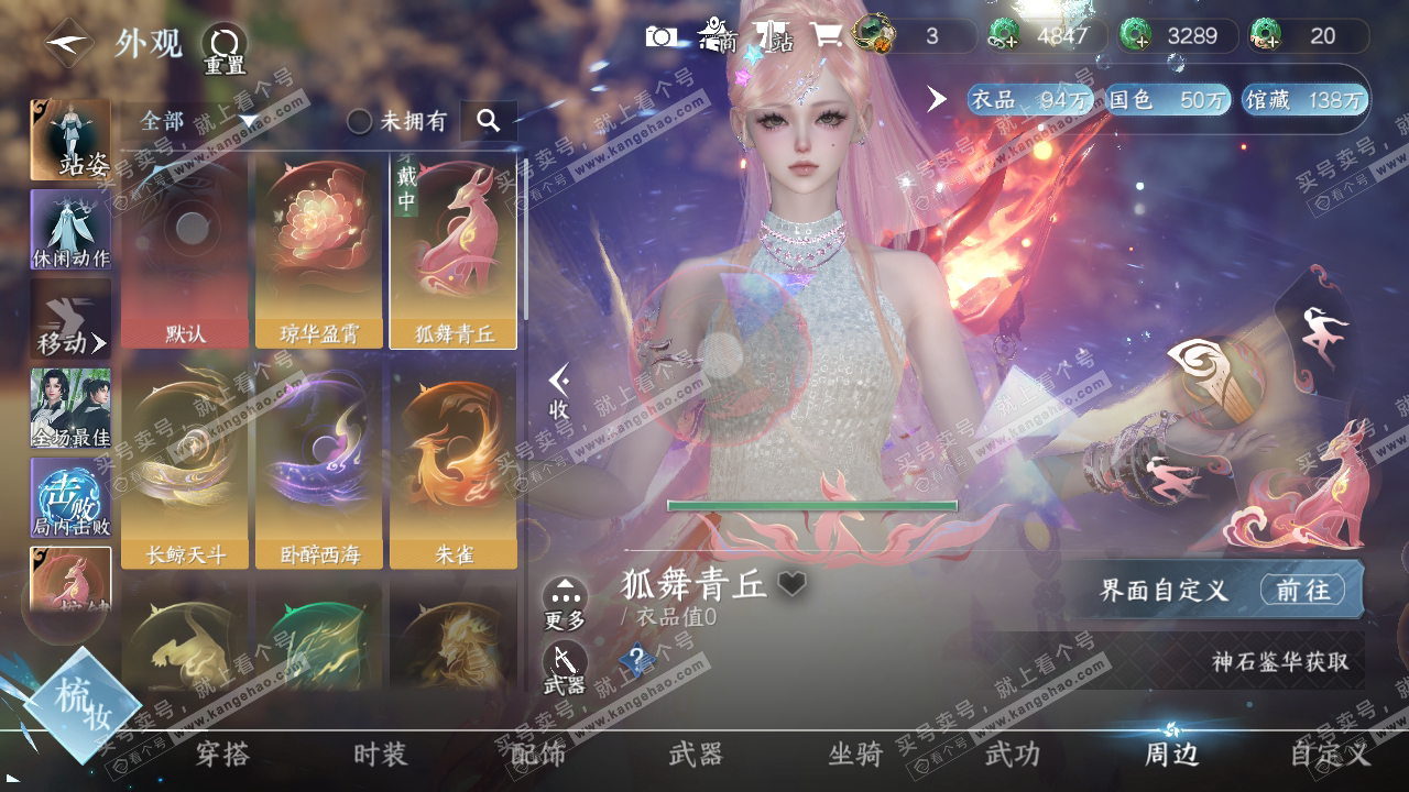 NSH317792逆水寒手游账号详情图13