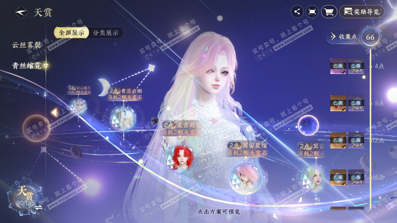 NSH317792逆水寒手游账号详情图40