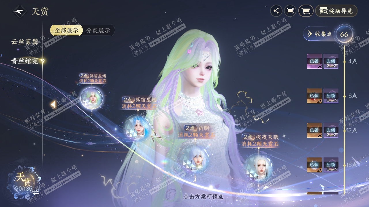 NSH317792逆水寒手游账号详情图41