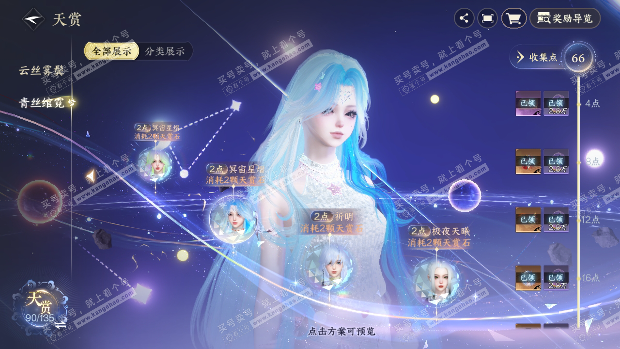 NSH317792逆水寒手游账号详情图42