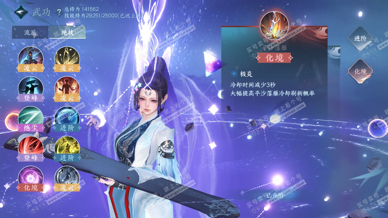 NSH317792逆水寒手游账号详情图58