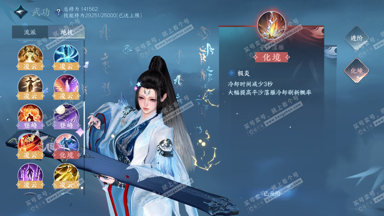 NSH317792逆水寒手游账号详情图59