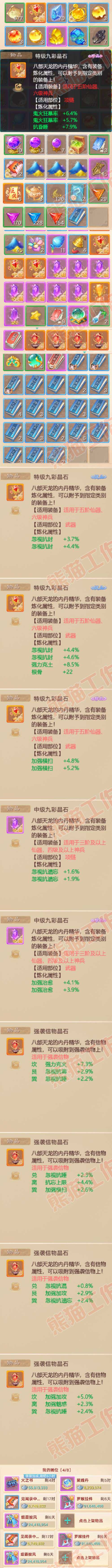 16461大话西游账号详情图8