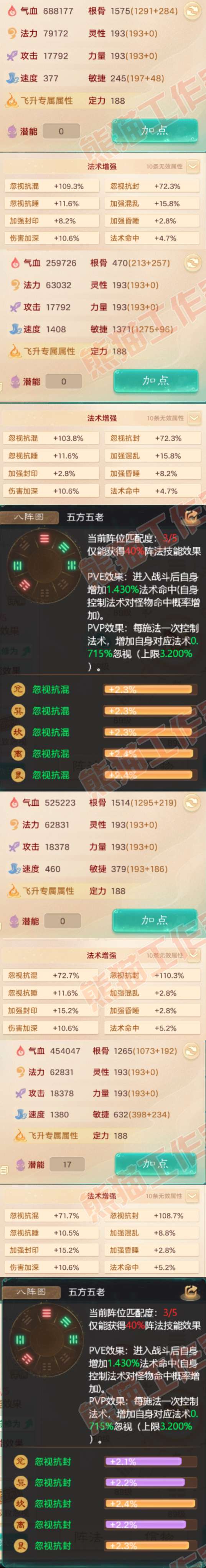 16461大话西游账号详情图2