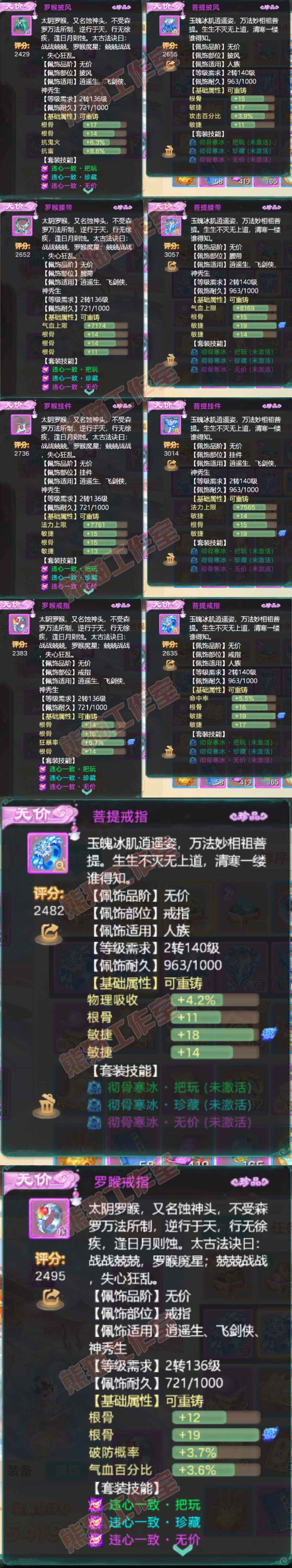 16461大话西游账号详情图5