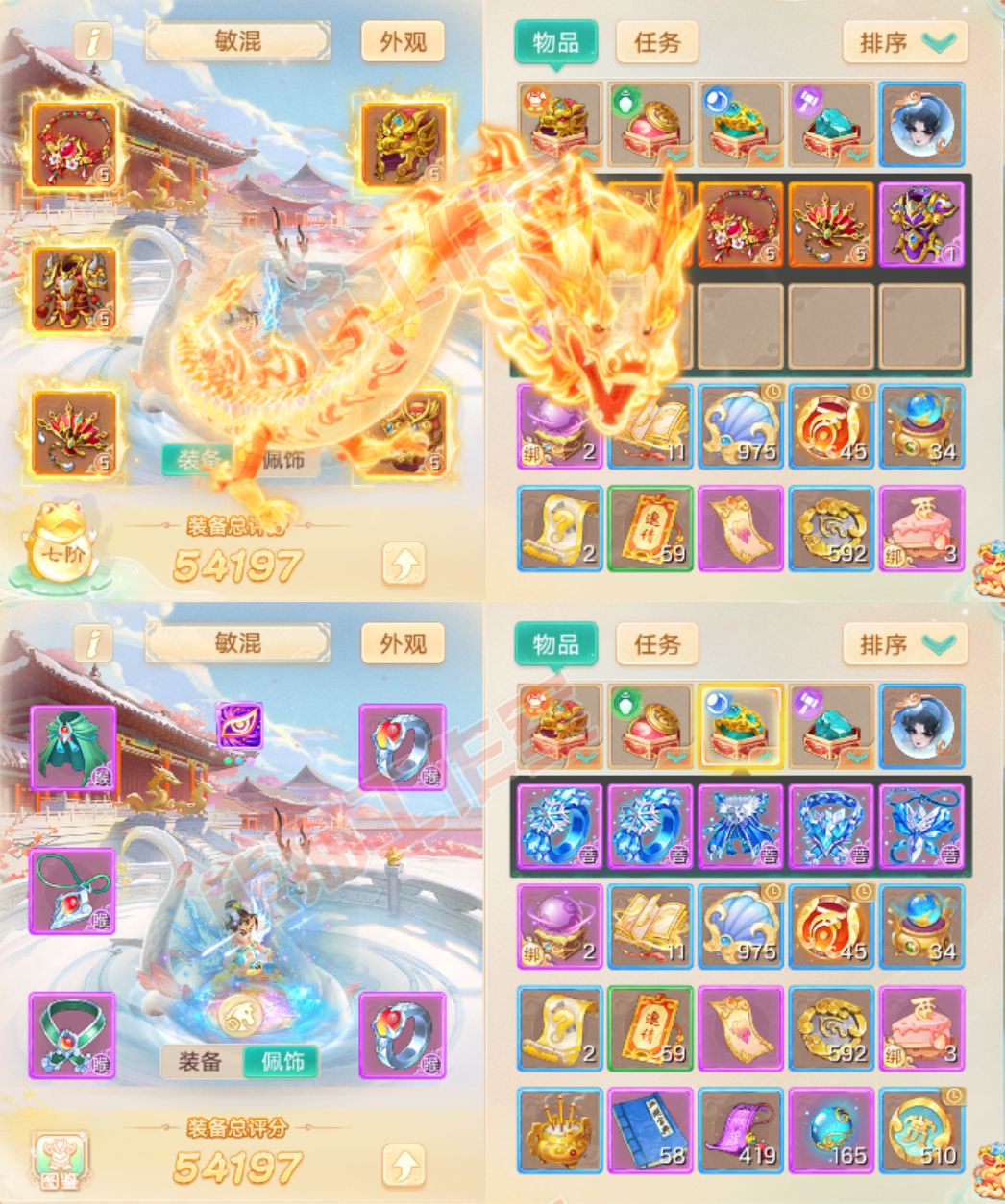 16461大话西游账号详情图1