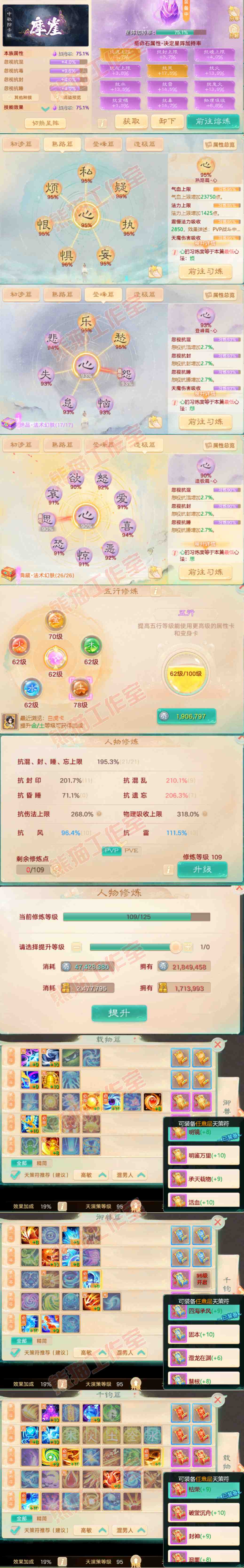 16461大话西游账号详情图3