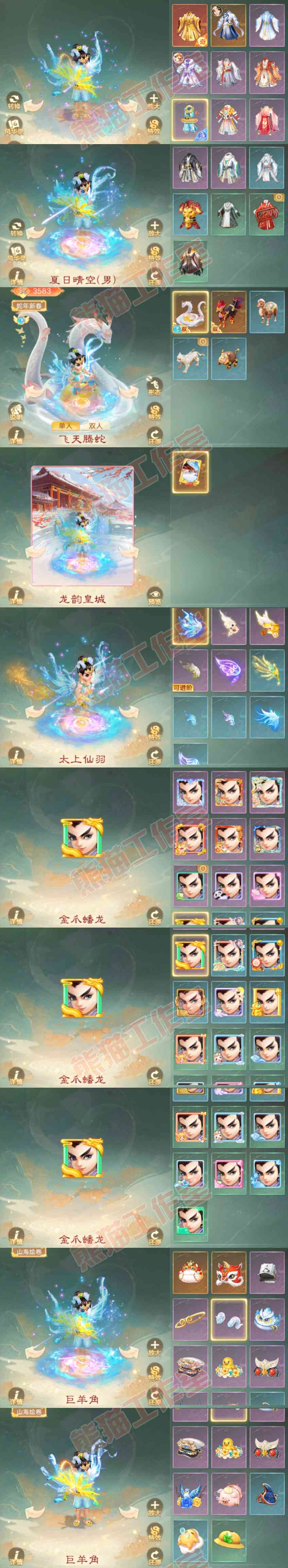 16461大话西游账号详情图9