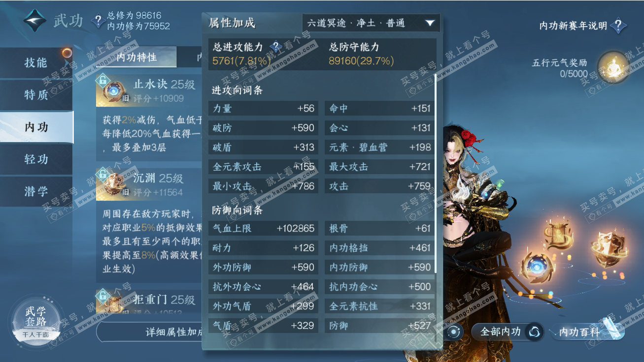 NSH317793逆水寒手游账号详情图14 NSH317793逆水寒手游账号详情图14