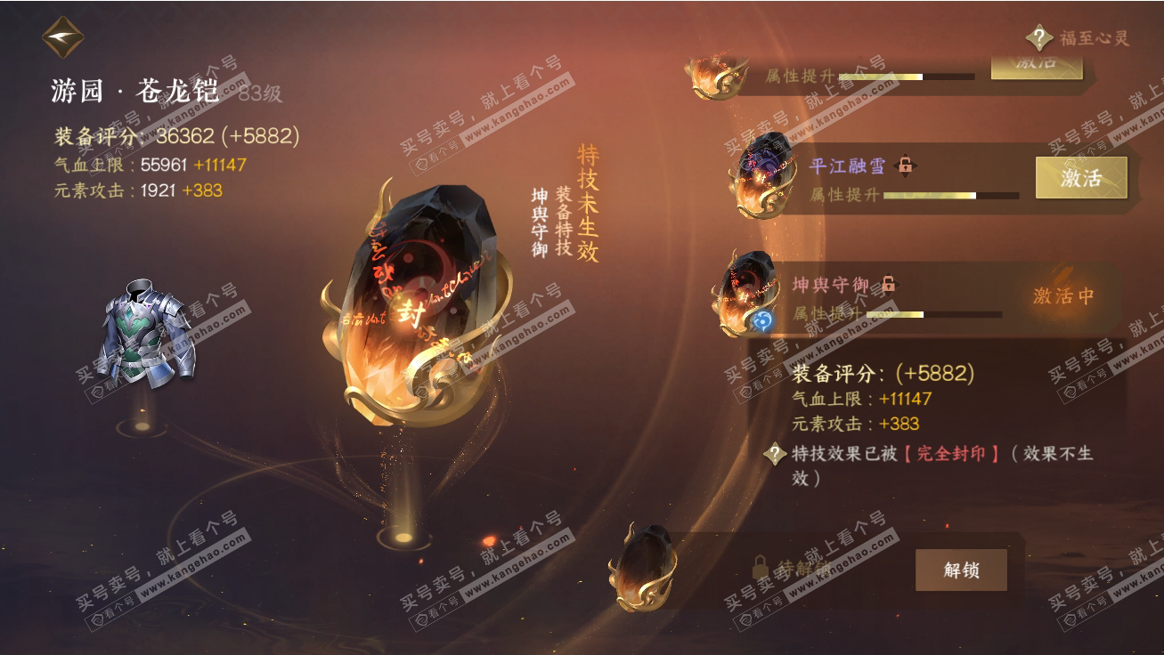 NSH317793逆水寒手游账号详情图17 NSH317793逆水寒手游账号详情图17