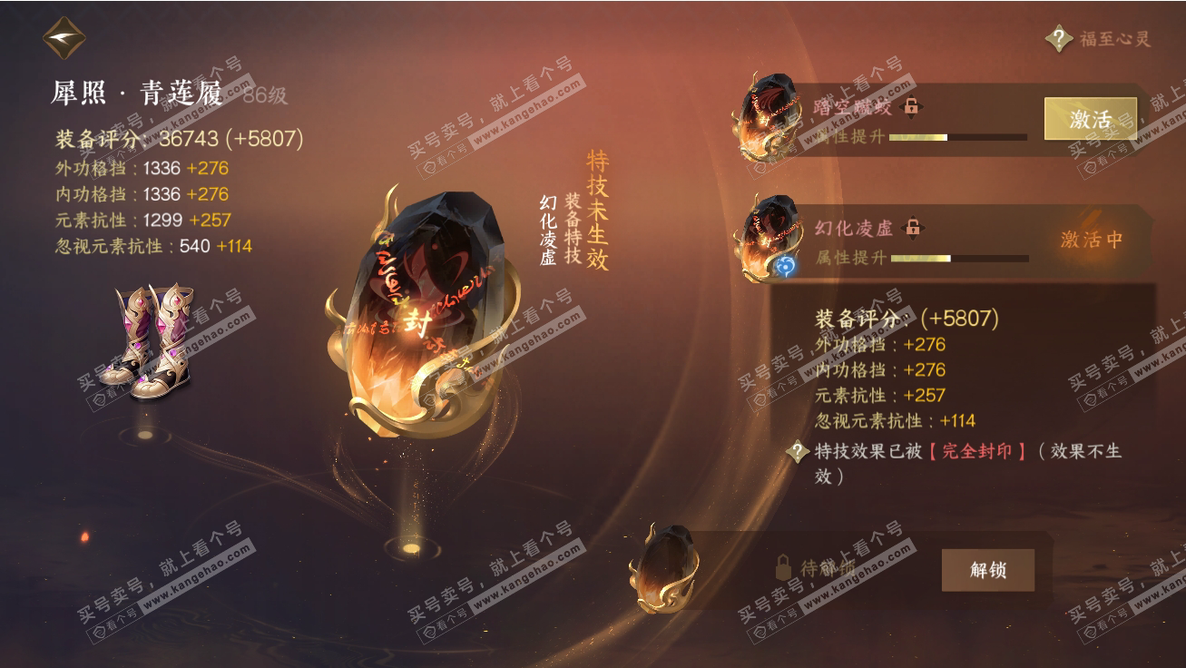 NSH317793逆水寒手游账号详情图19 NSH317793逆水寒手游账号详情图19
