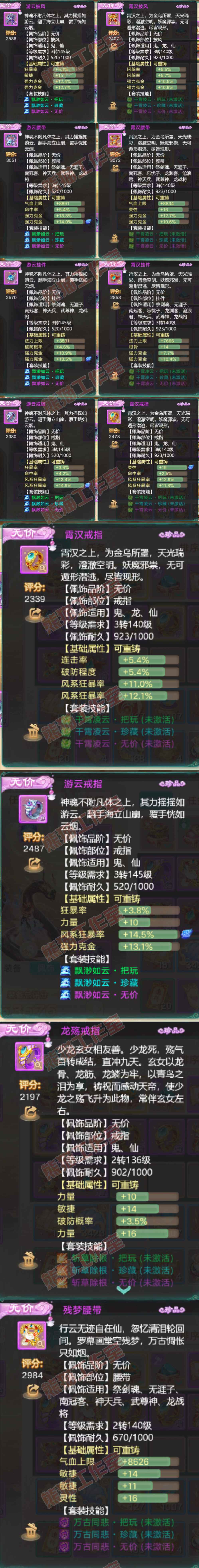 76692大话西游账号详情图5